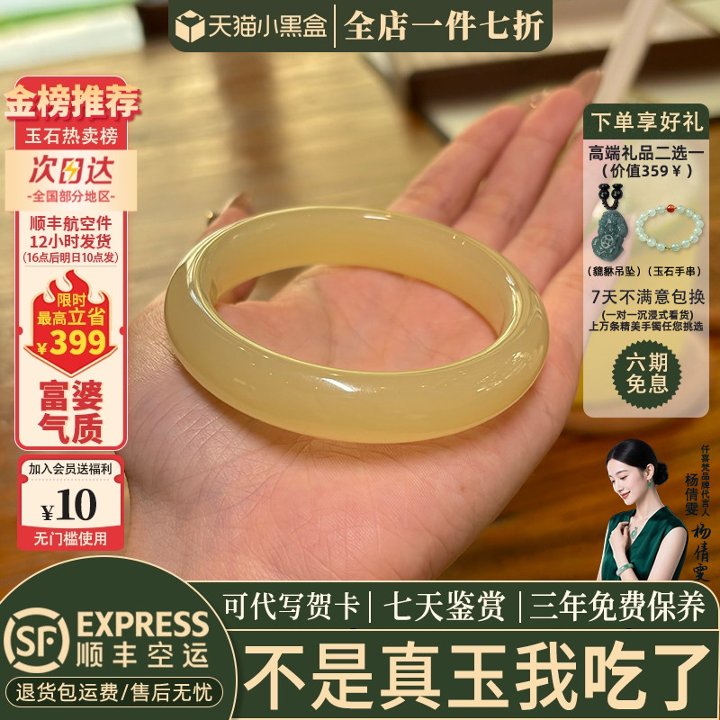 玉手镯热卖排行榜前三名