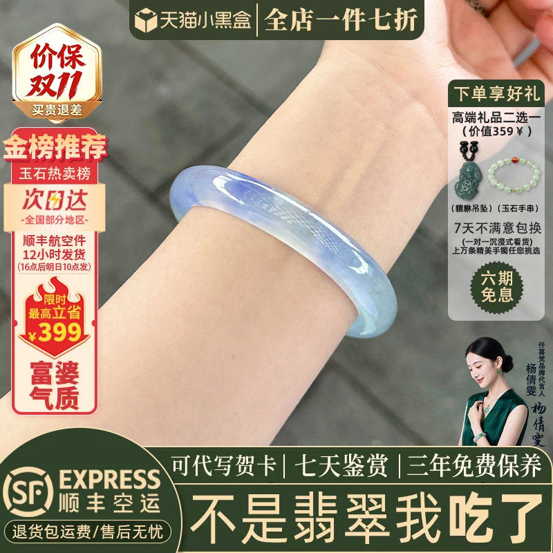 近3小时已售100+件热卖翡翠手镯