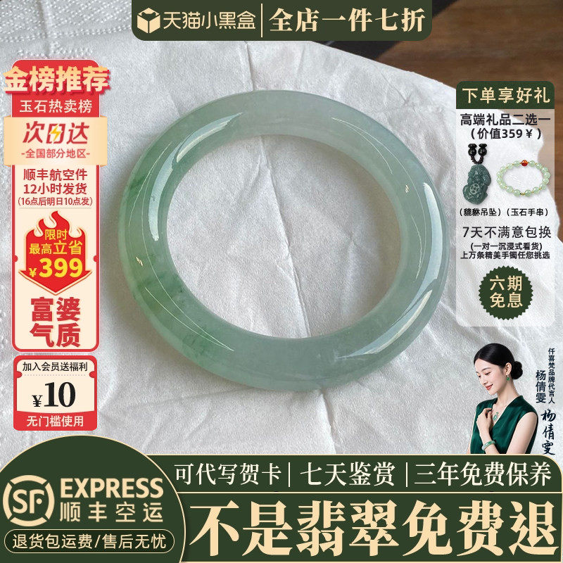 近3小时已售100+件热卖翡翠手镯