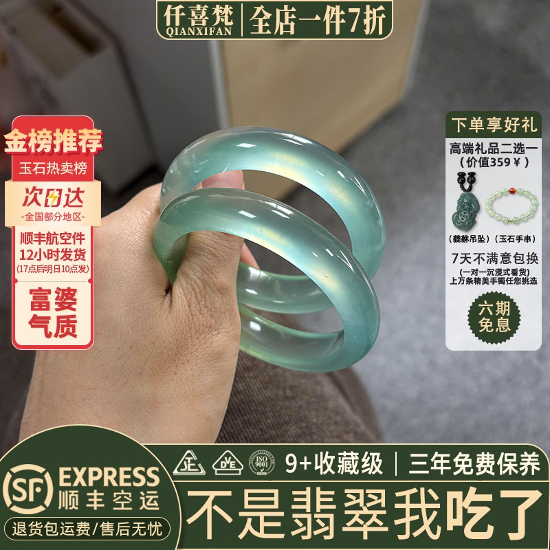 仟喜梵“松风送暖”石英岩玉手镯子女款冰透蓝水缅甸冰种玉镯处理