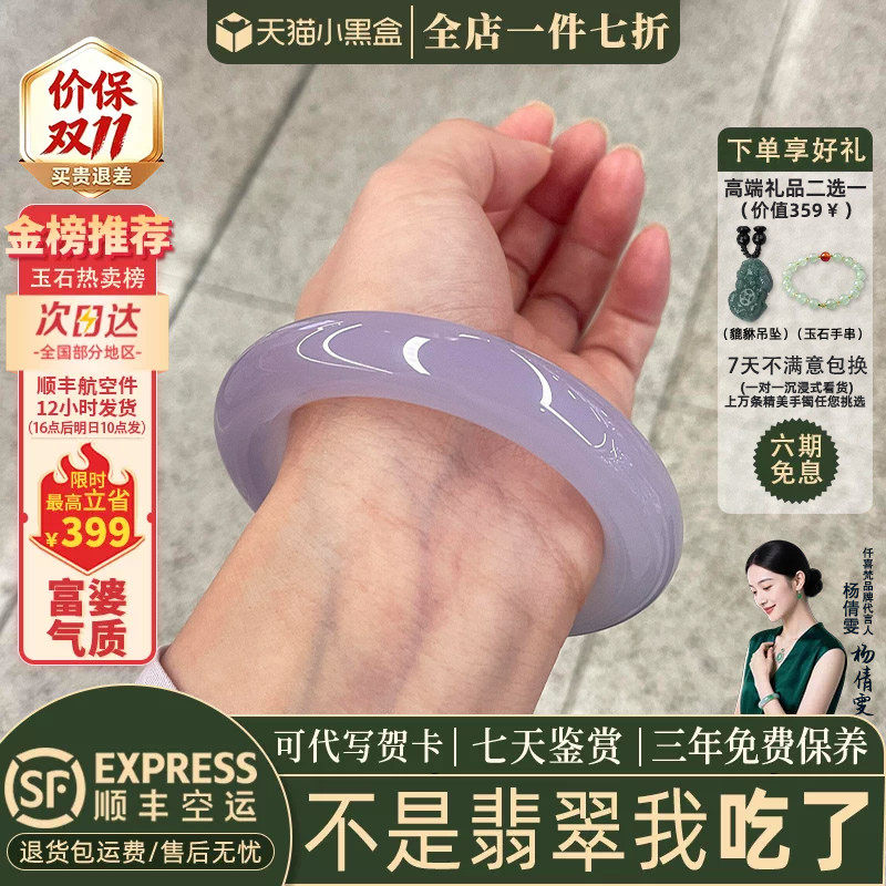 近3小时已售100+件热卖翡翠手镯