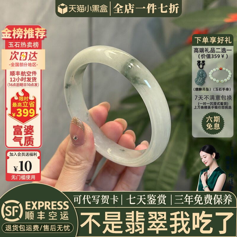 翡翠手镯热卖排行榜前三名