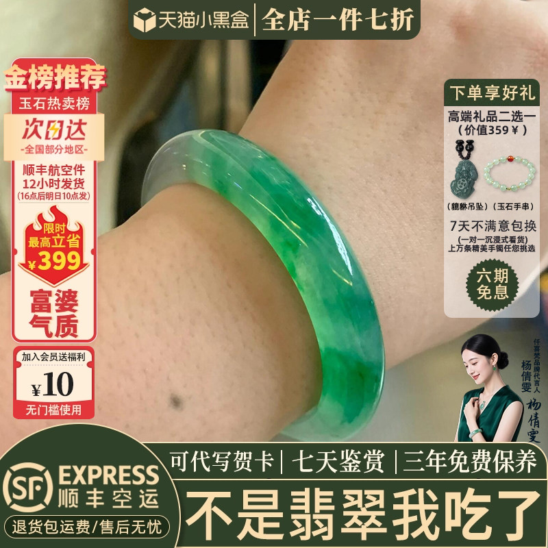 翡翠手镯热卖排行榜前三名