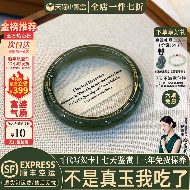 近3小时已售100+件热卖玉手镯