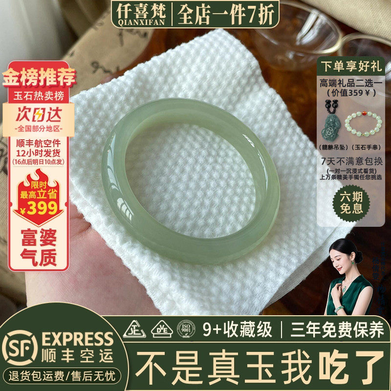 仟喜梵”苍山洱海“高端和田青玉翡翠平替女款冰种阿富汗玉手镯子