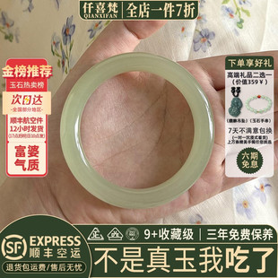 阿富汗真玉美人镯 和田青白玉平替玉手镯子女款 仟喜梵 花影和诗