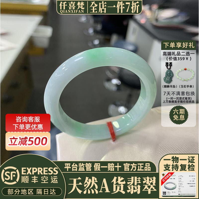 "烟霞"高端缅甸翡翠玉手镯子天然A货女款糯冰种飘花贵妃正品真玉