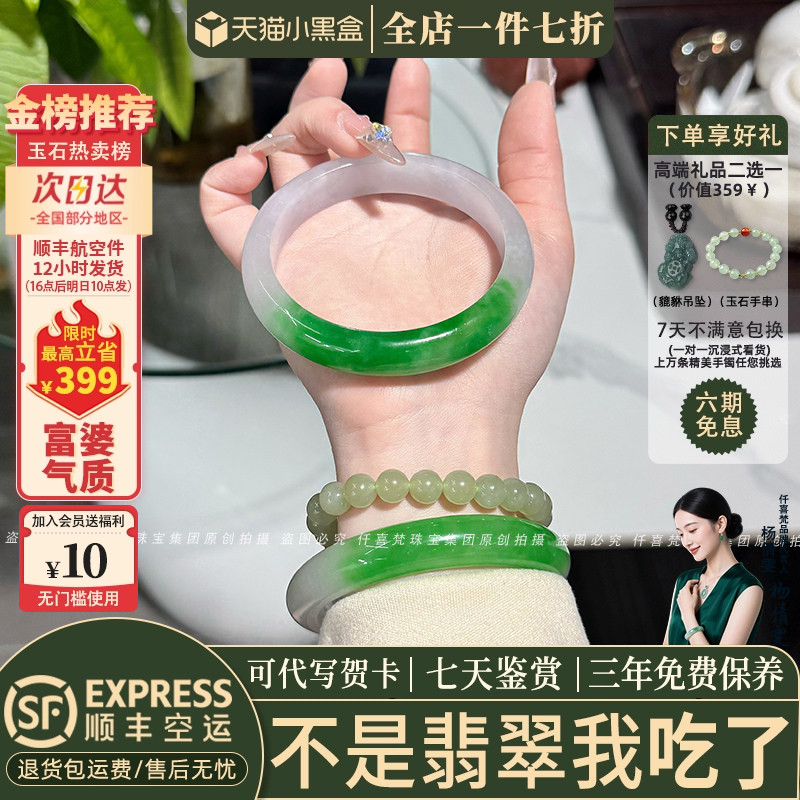 翡翠手镯热卖排行榜前三名