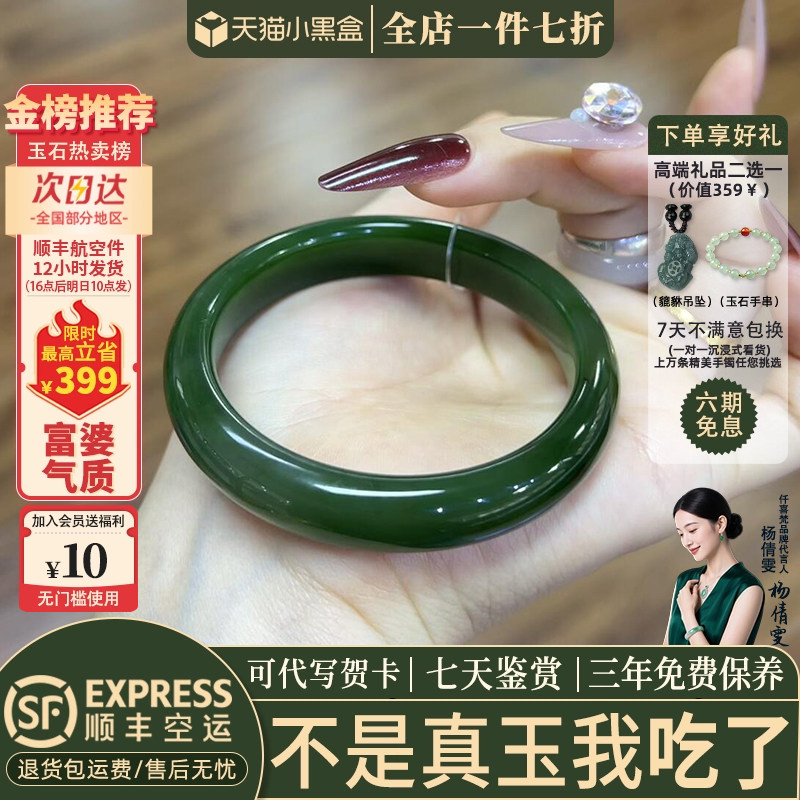 玉手镯热卖排行榜前三名