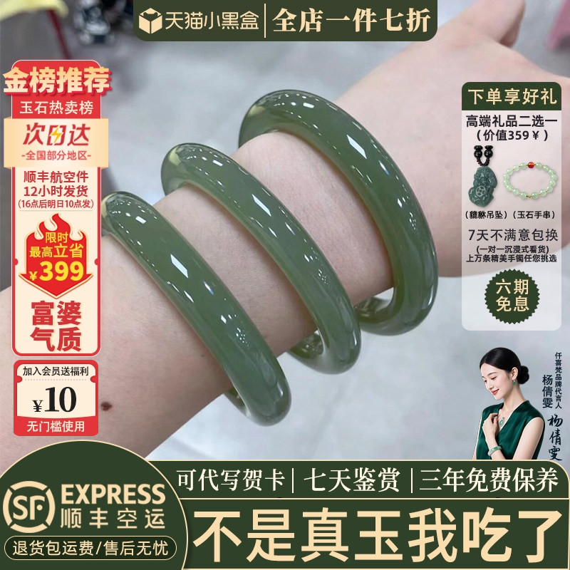近一天有700+加购过这款手镯