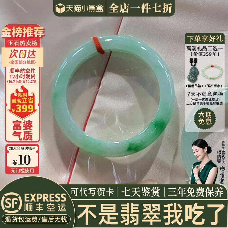 近3小时已售100+件热卖翡翠手镯