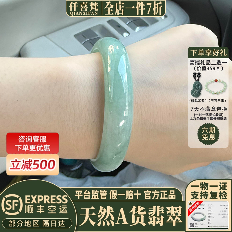 近3小时已售100+件热卖翡翠手镯
