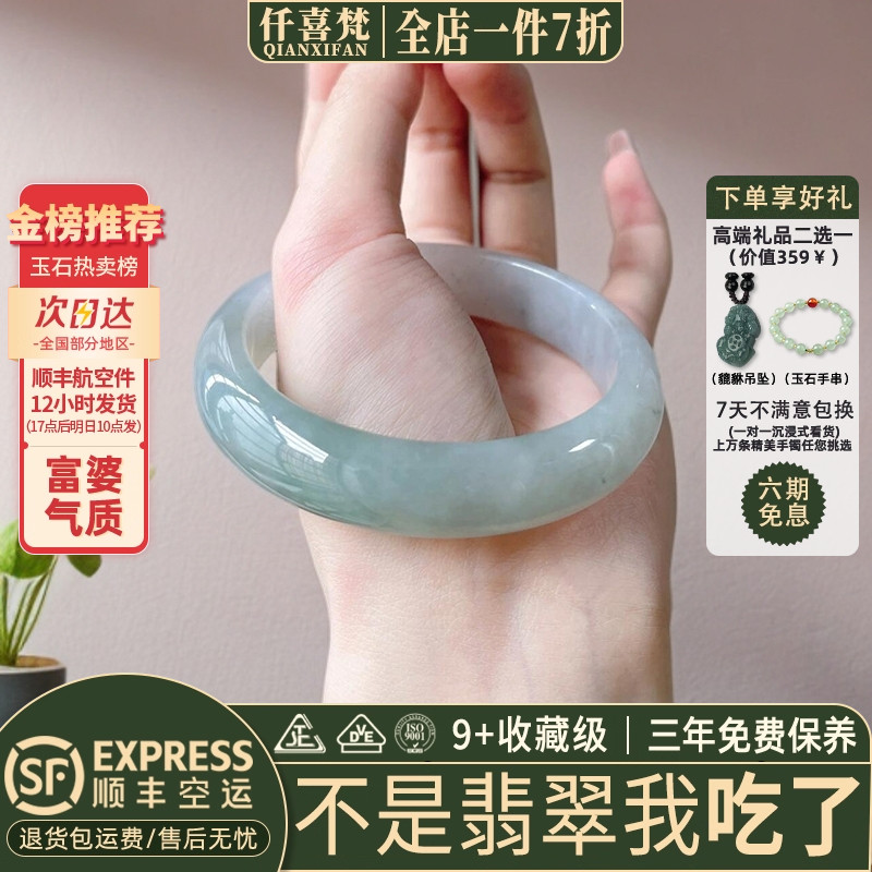 近3小时已售100+件热卖翡翠手镯