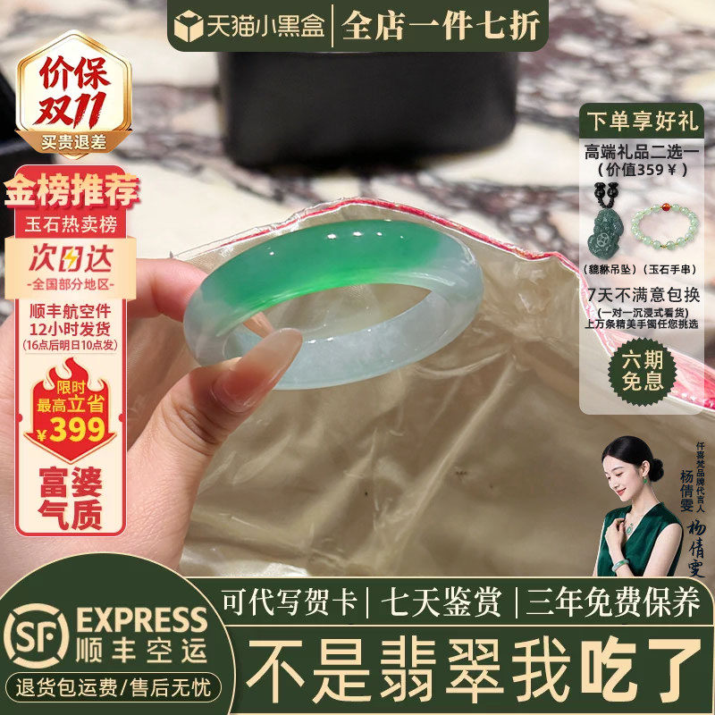 翡翠手镯热卖排行榜前三名