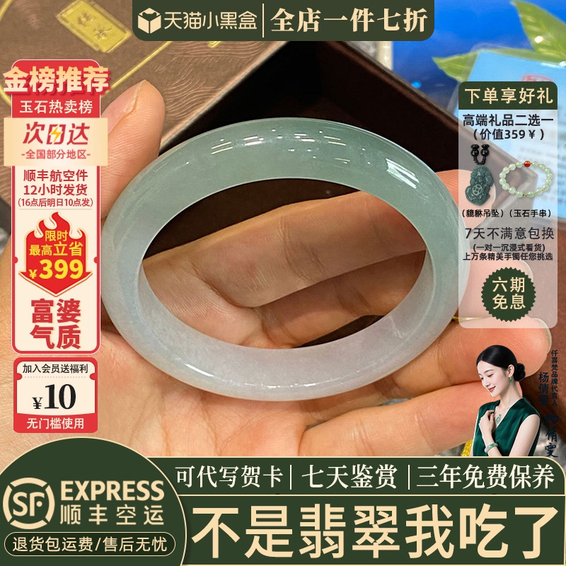 翡翠手镯热卖排行榜前三名