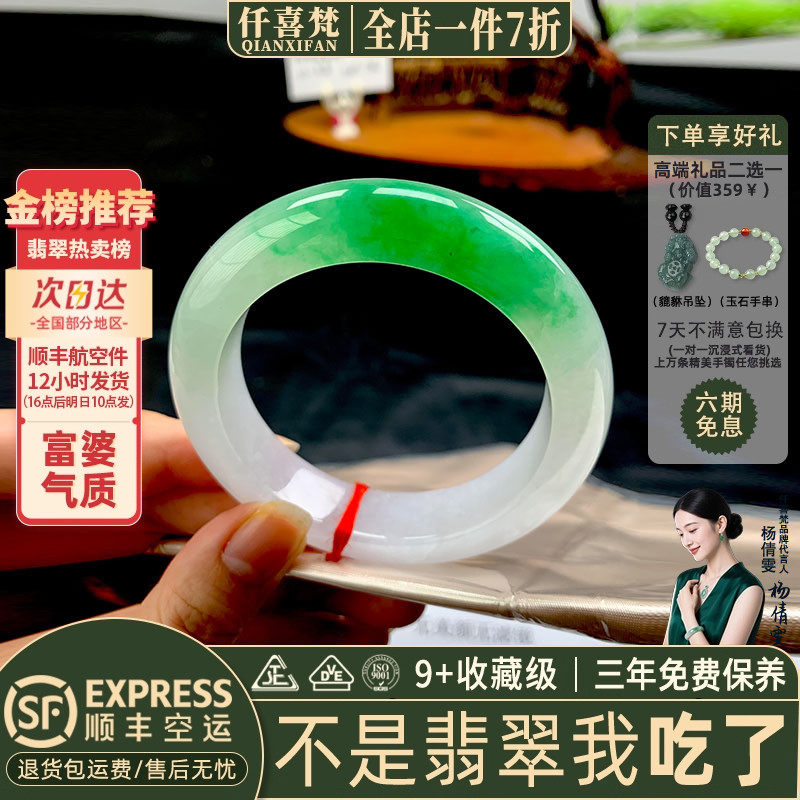近3小时已售100+件热卖翡翠手镯