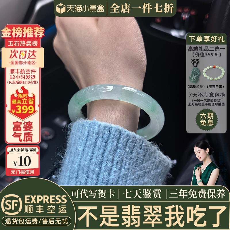近3小时已售100+件热卖翡翠手镯