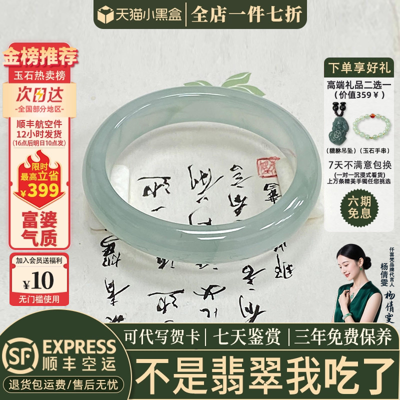 近3小时已售100+件热卖翡翠手镯
