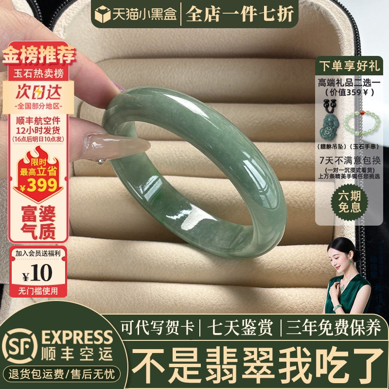 近3小时已售100+件热卖翡翠手镯