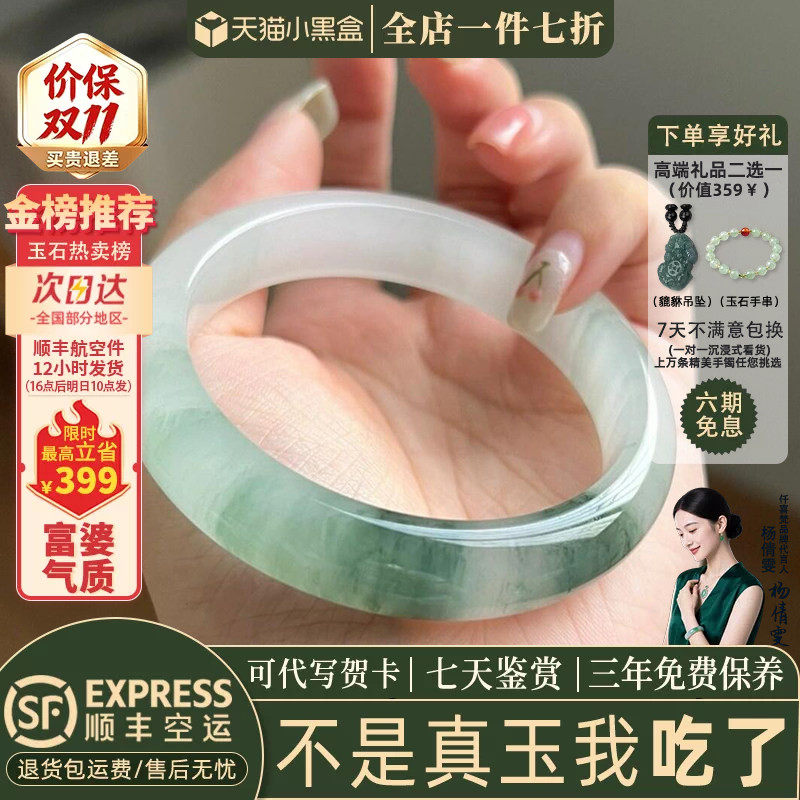 仟喜梵天山翠缅甸冰种店铺热销