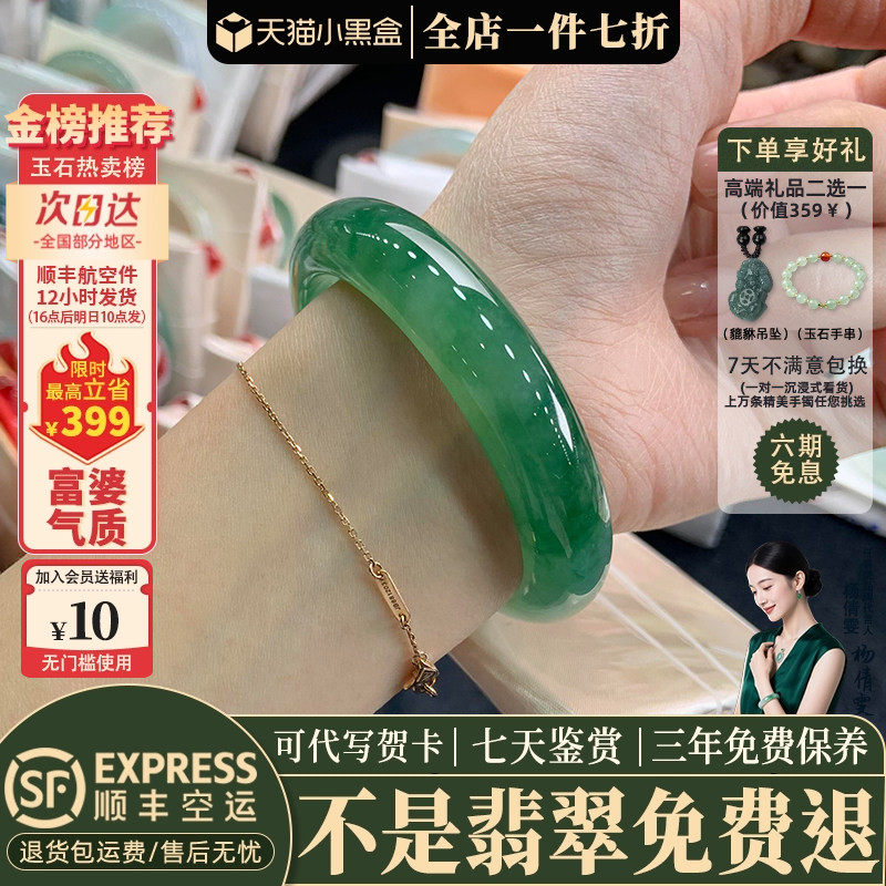 翡翠手镯热卖排行榜前三名