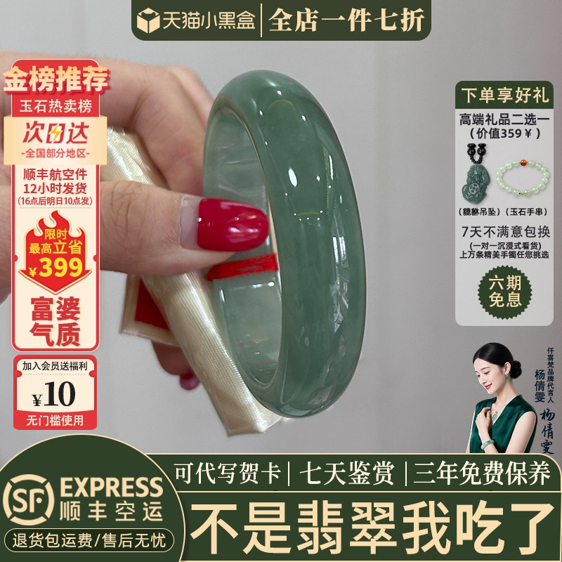 翡翠手镯热卖排行榜前三名