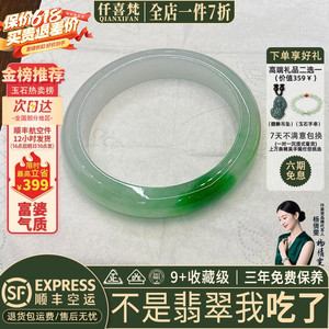 近3小时已售100+件热卖翡翠手镯