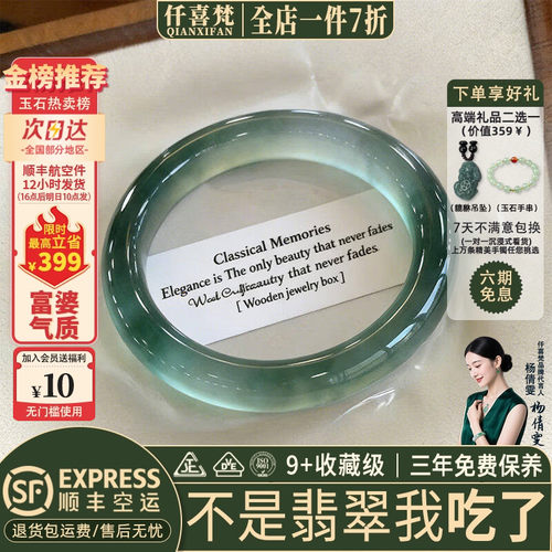 近3小时已售100+件热卖翡翠手镯