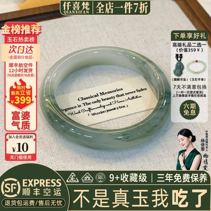 仟喜梵"层林尽染"翡翠平替天山翠玉手镯子女款冰飘花贵妃正品送礼