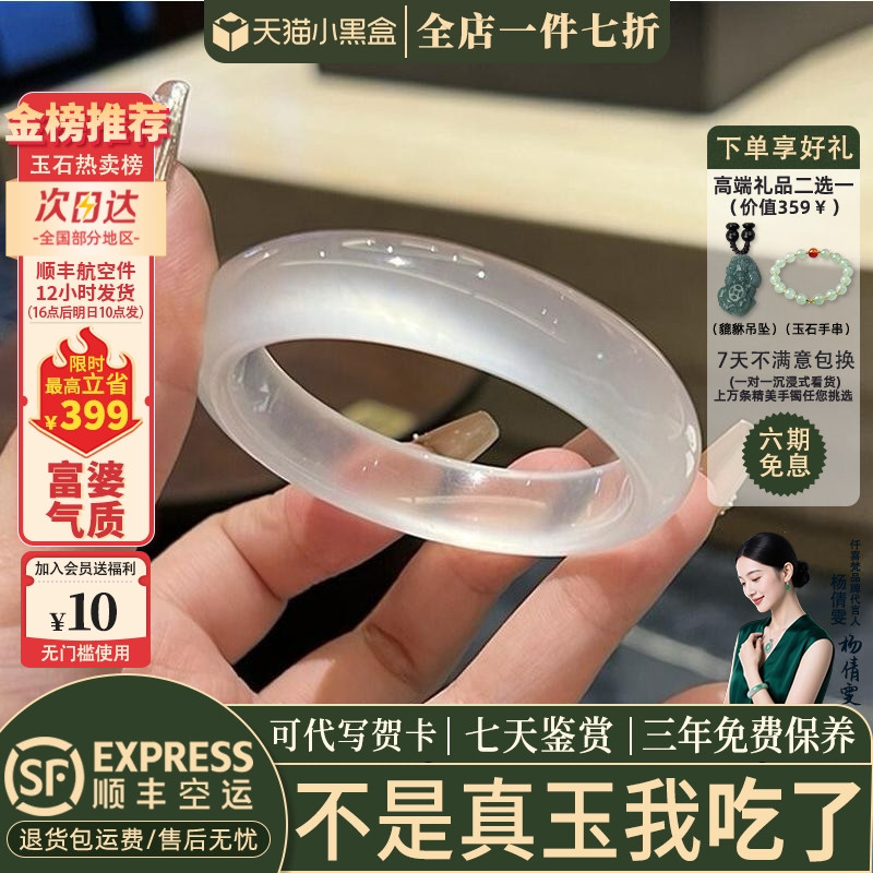 近3小时已售100+件热卖玉手镯子