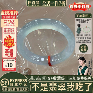 仟喜梵“云程发轫”高端缅甸翡翠玉手镯子女款冰种蓝水送礼玉处理
