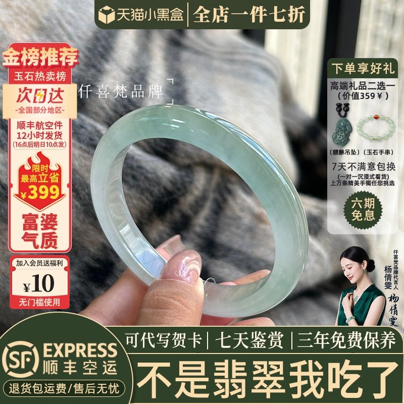 翡翠手镯热卖排行榜前三名
