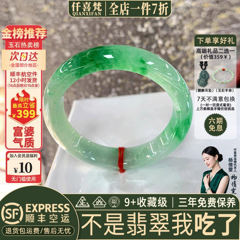 翡翠手镯热卖排行榜前三名