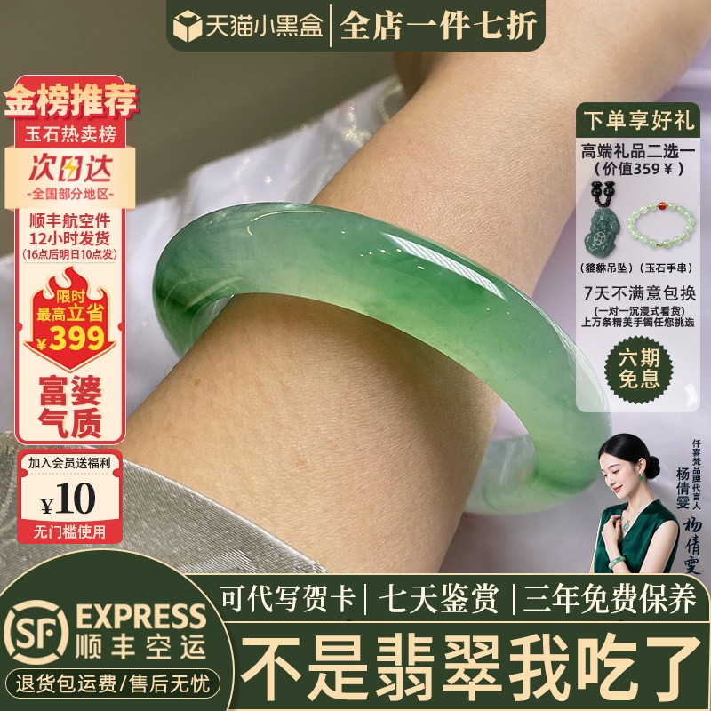 翡翠手镯热卖排行榜前三名