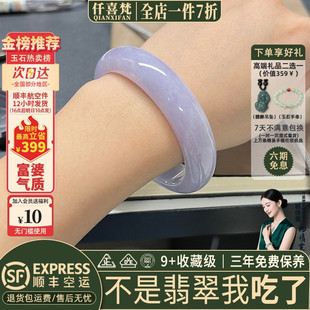 仟喜梵“秋水长天”高端冰种翡翠玉手镯子女款紫罗兰纯色真玉处理