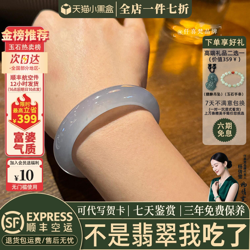 翡翠手镯热卖排行榜前三名
