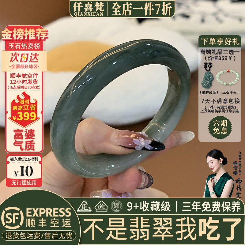 仟喜梵