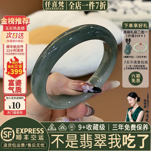 翡翠手镯热卖排行榜前三名