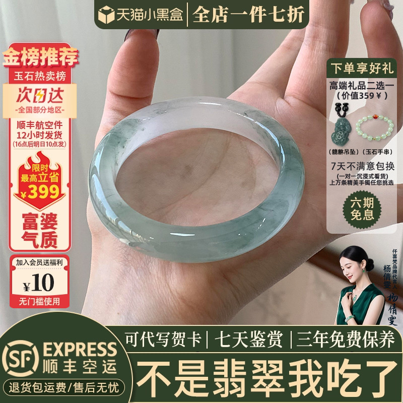 翡翠手镯热卖排行榜前三名