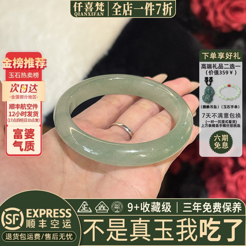 仟喜梵&ldquo;桂子飘香&rdquo;翡翠平替女款东陵玉真玉手镯子女款冰飘花正品