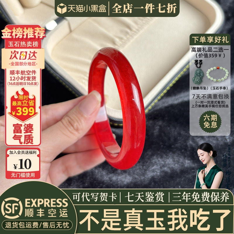 近3小时已售100+件热卖玉手镯