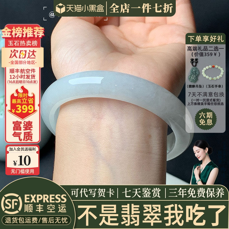 翡翠手镯热卖排行榜前三名