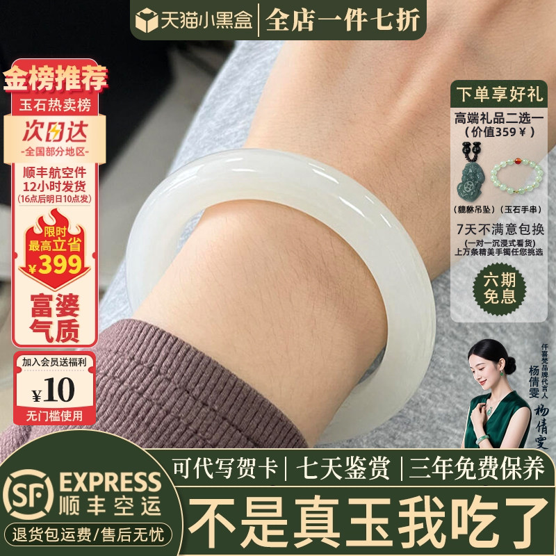 仟喜梵白玉缅甸冰种店铺热销