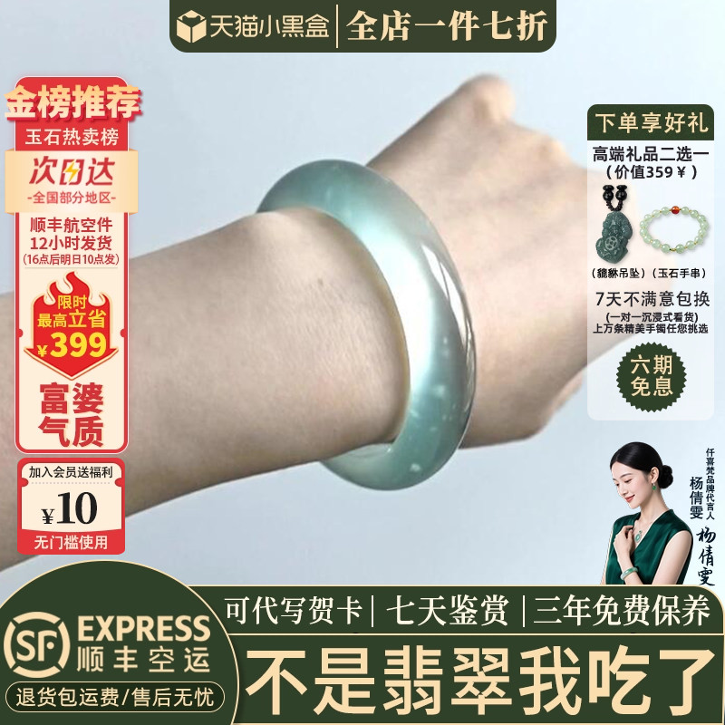 翡翠手镯热卖排行榜前三名