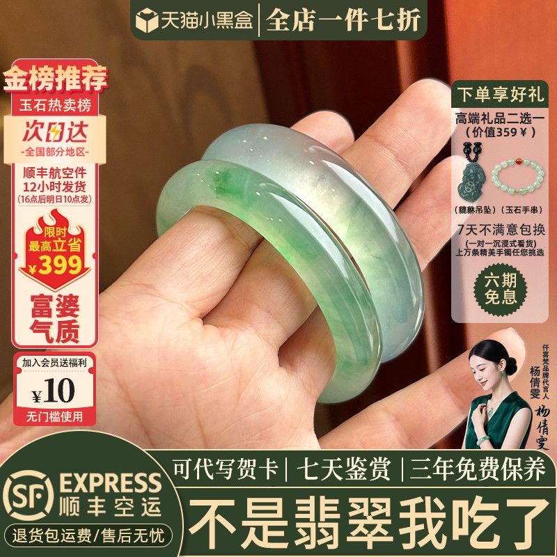 翡翠手镯热卖排行榜前三名
