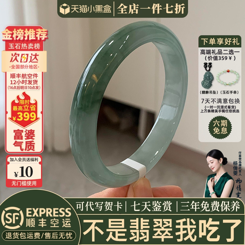 【99人加购】缅甸冰种翡翠手镯