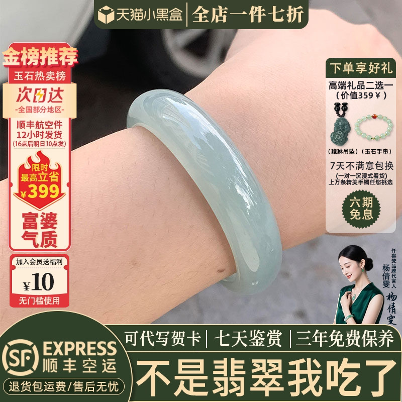 翡翠手镯热销榜单前三名