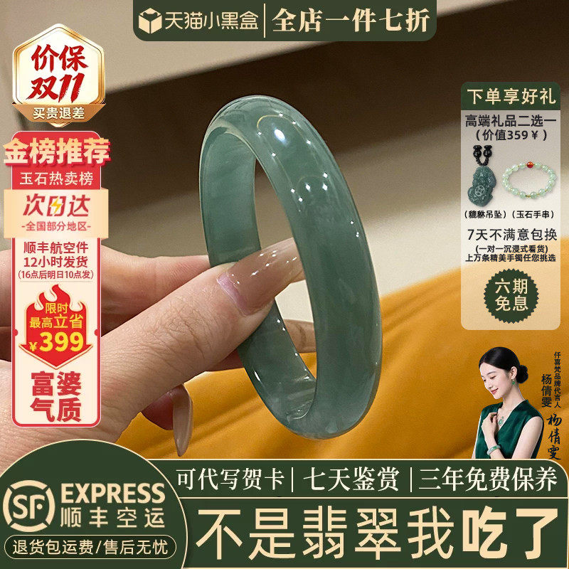 近3小时已售100+件热卖翡翠手镯