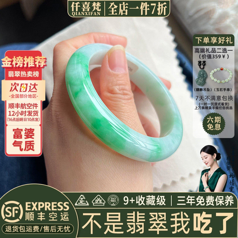 近3小时已售100+件热卖翡翠手镯