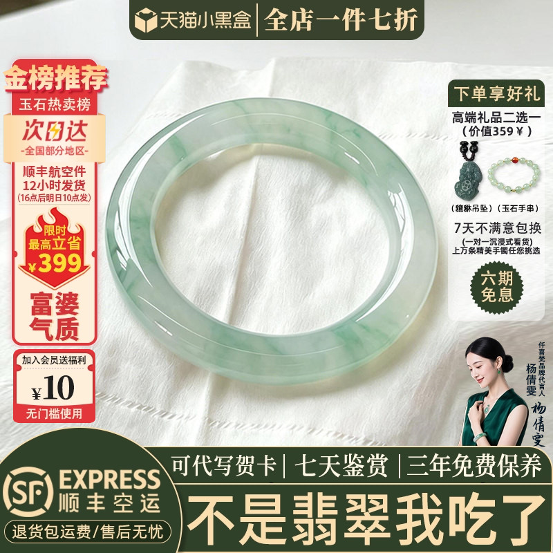 翡翠手镯热卖排行榜前三名